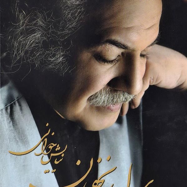 جای خالیه بی بی جان