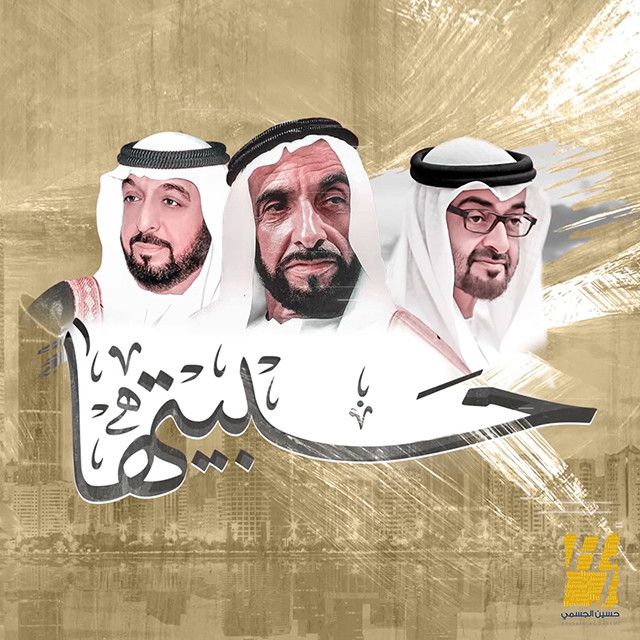 حبيتها