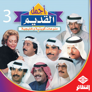 آه يالأسمر يا زين