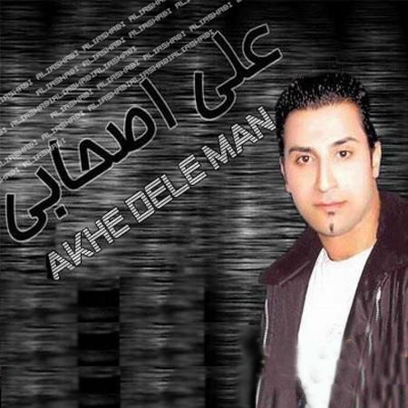 اگه عشق منی (بندری)