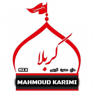 Ya Hussain Deldar Hussain