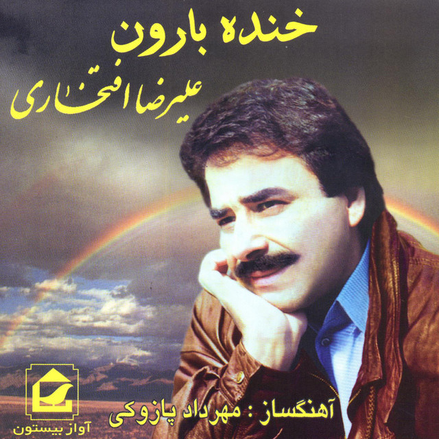آشفته کاکل