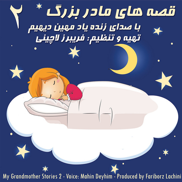 چوپان دروغگو