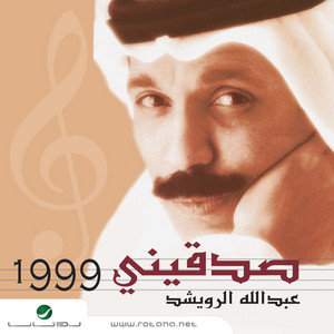 دنيا الوله