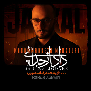 Dad Az Jodaee