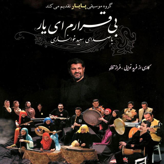 ای والله