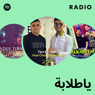ياطلابة Radio