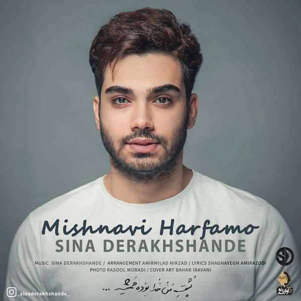 میشنوی حرفامو
