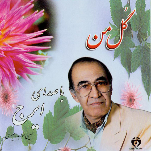 عطر آشنایی