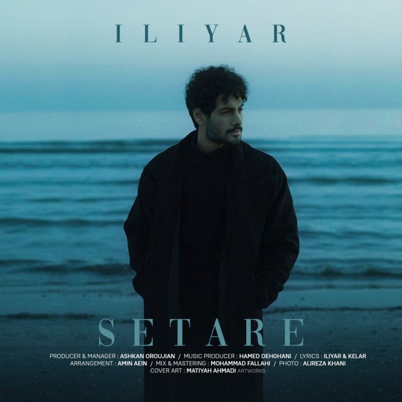 ستاره