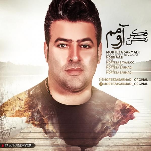 فکر نکن