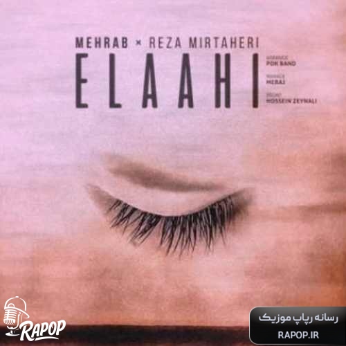 الهی