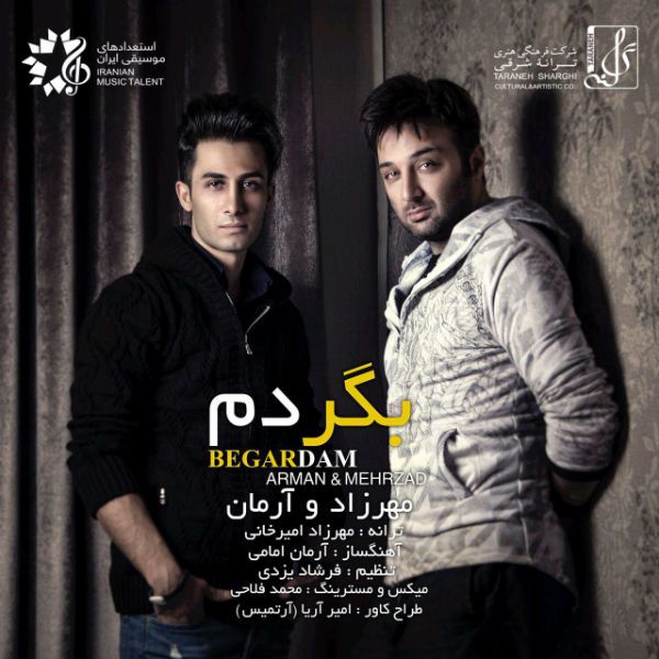 بگردم (آرمان امامی)