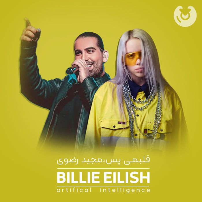 قلبمی پس