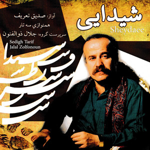 Tasnif Faragh