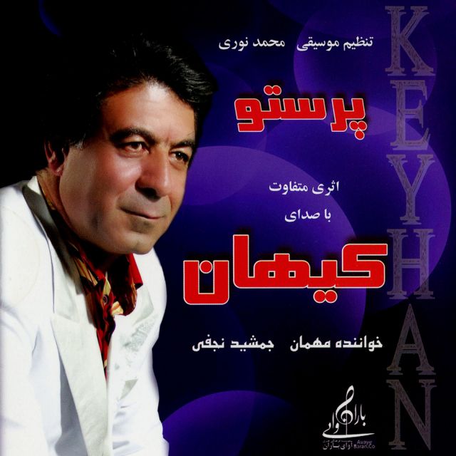 سفر