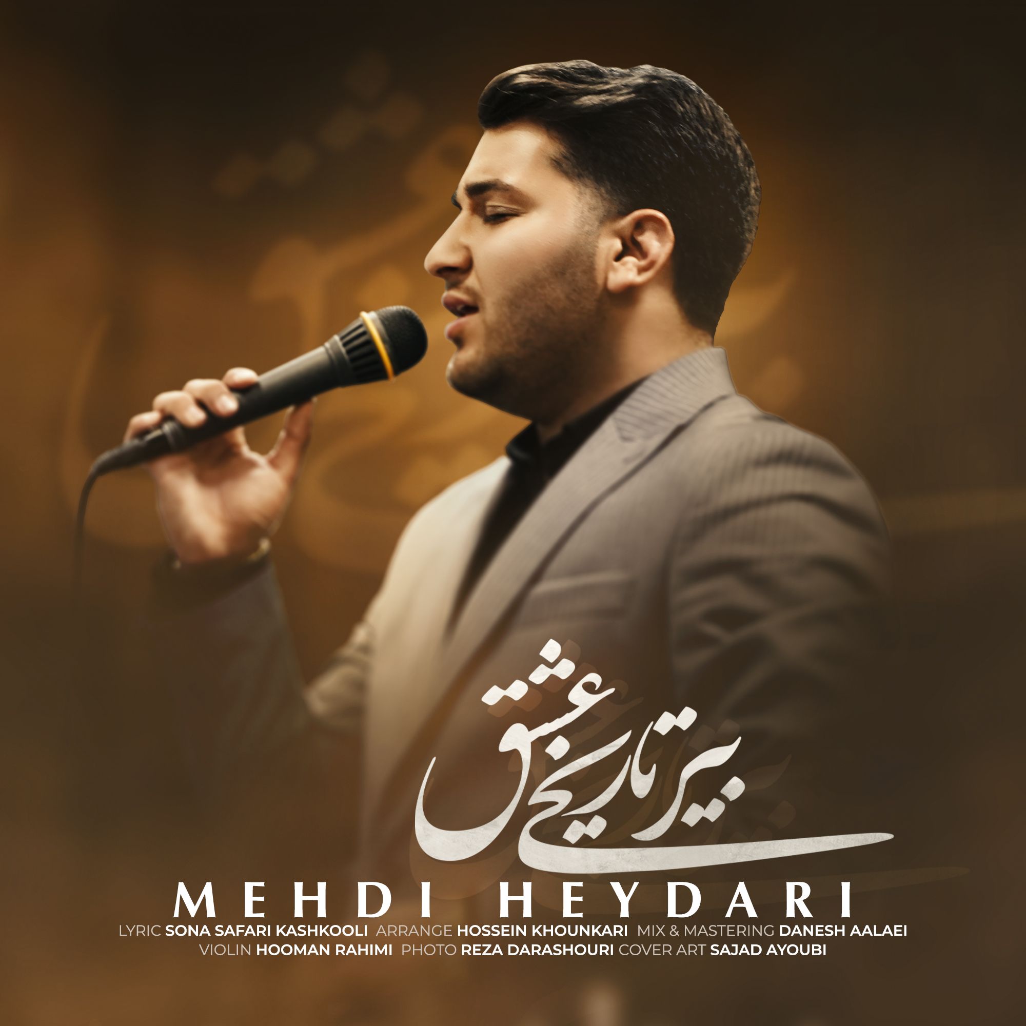 بیر تاریخی عشق