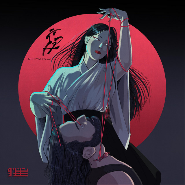 خونگر