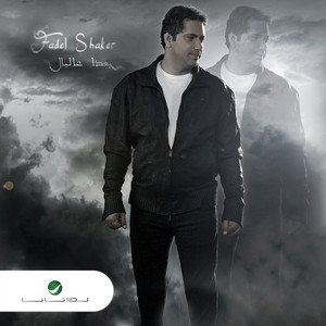 وافترقنا