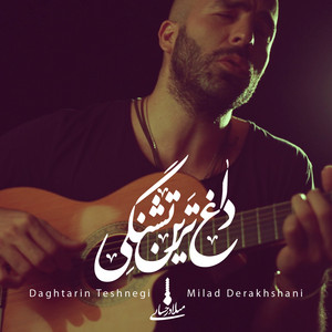 Daghtarin Teshnegi