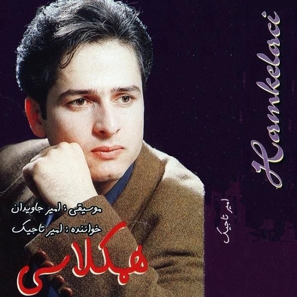 بیکلام