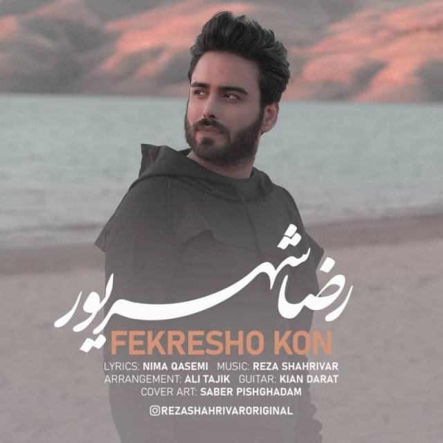 فکرشو کن