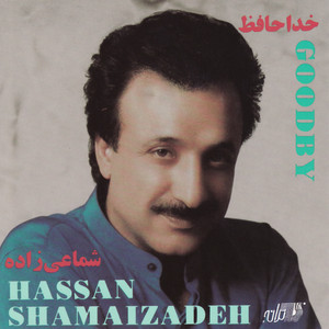 Az Hamoon Jadeh Bia