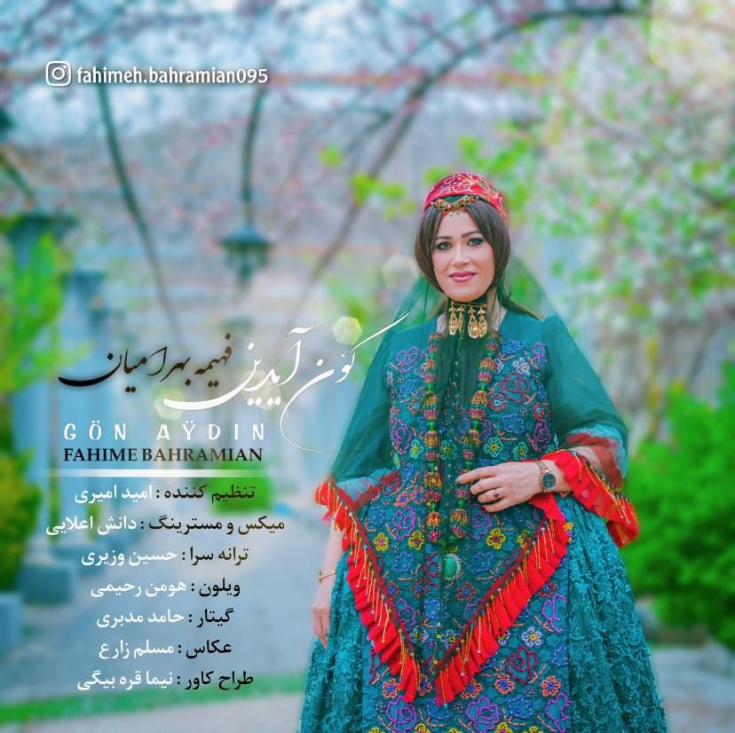 گون آیدین