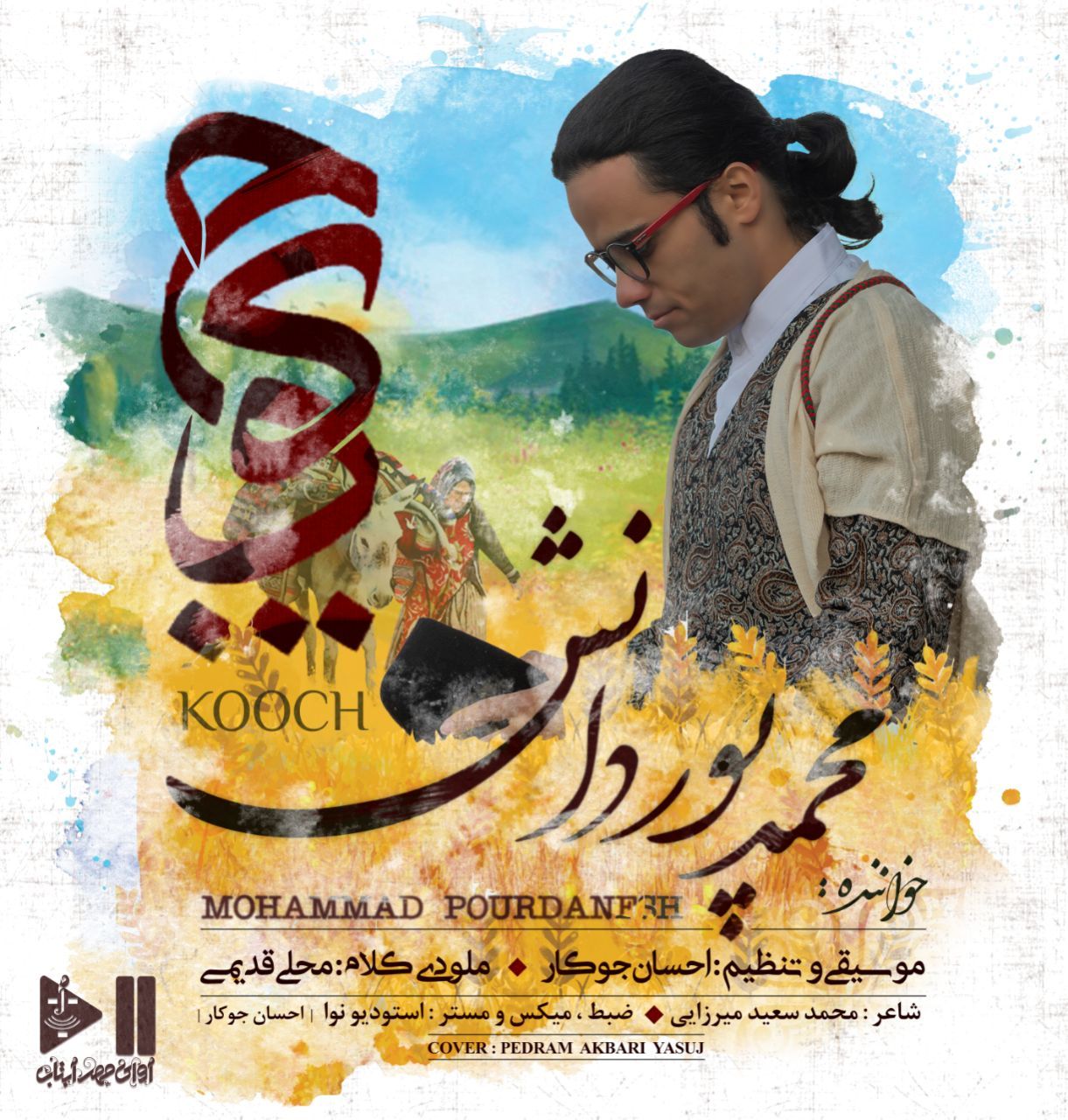 کوچ