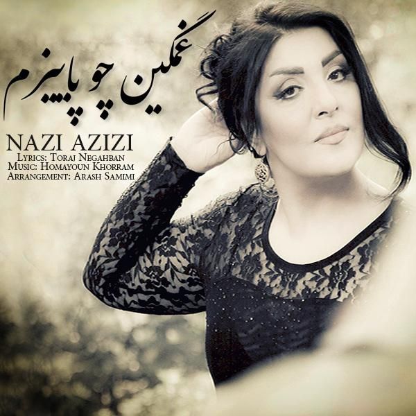غمگین چو پائیزم