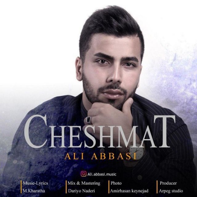 چشمات