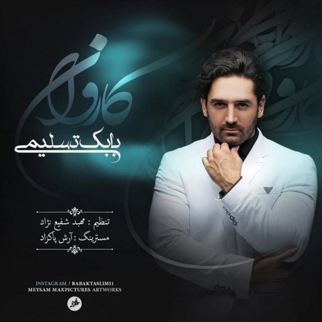 کاروان