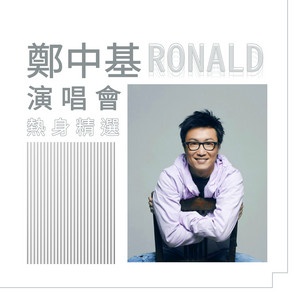 無賴