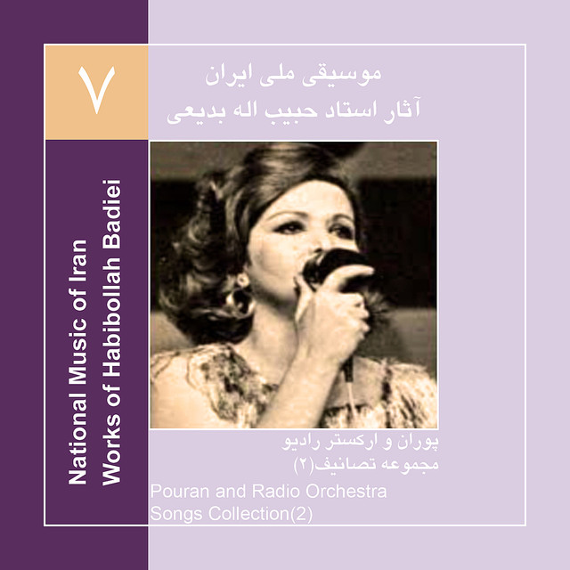 گلبن عشق