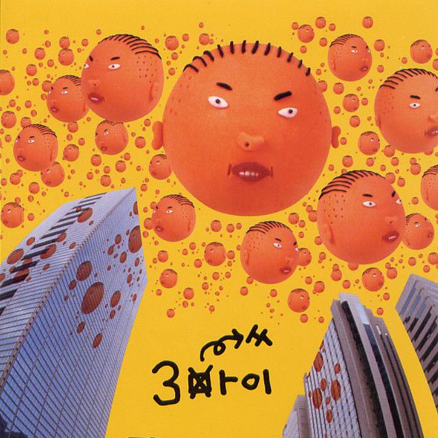 불장난 (feat. 레이)