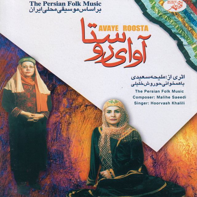 نازنین یارم