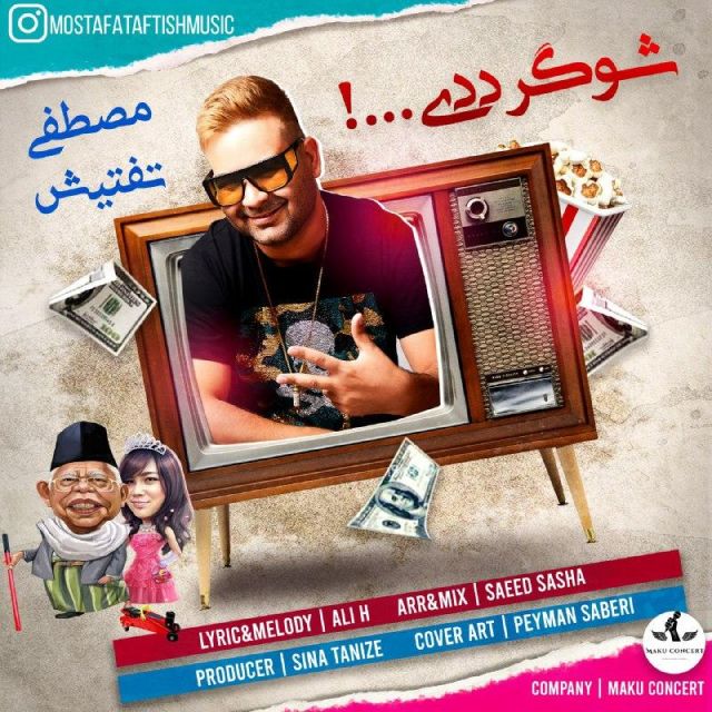شوگر ددی