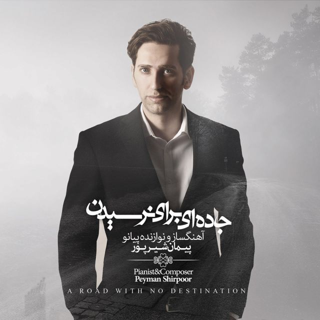 آخرین برگ پاییزی
