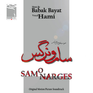 Sam O Narges, Pt. 5