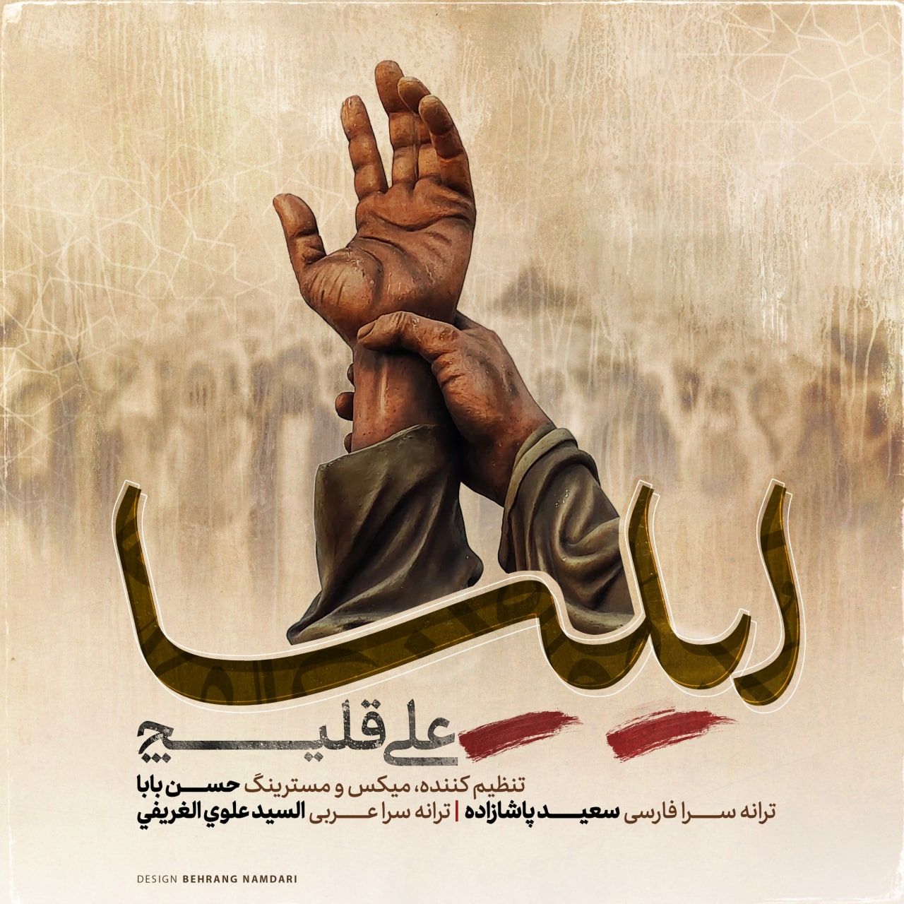 ایلیا