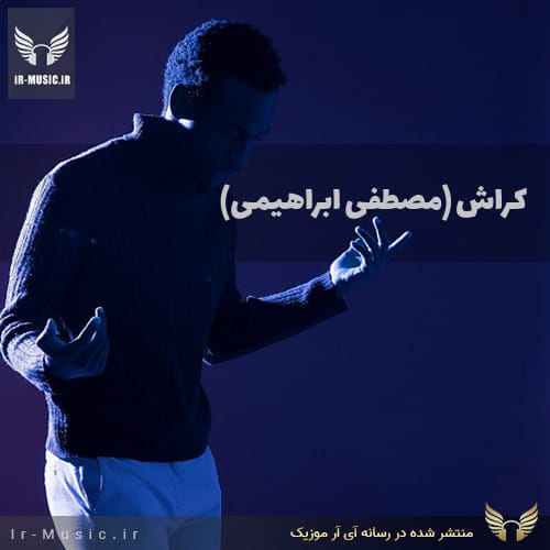 مو روش کراش دارم