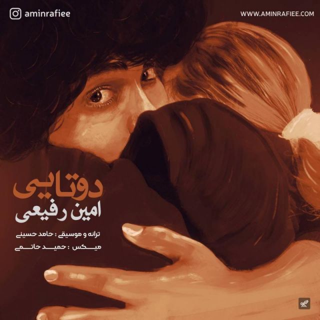 دوتایی