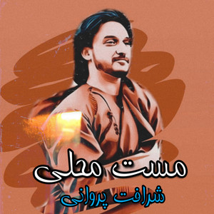 عزیز جان جگر جان