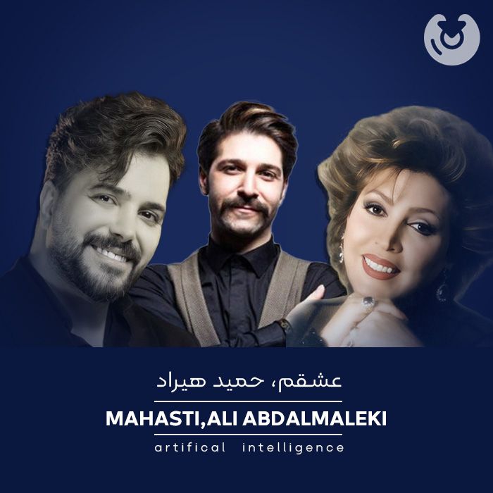 عشقم