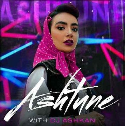 اشتیون 1
