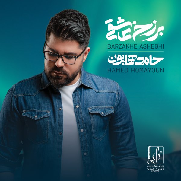 پارس دو نفره