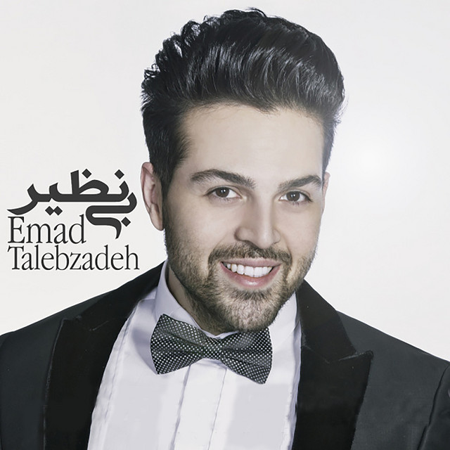 بی‌نظیر