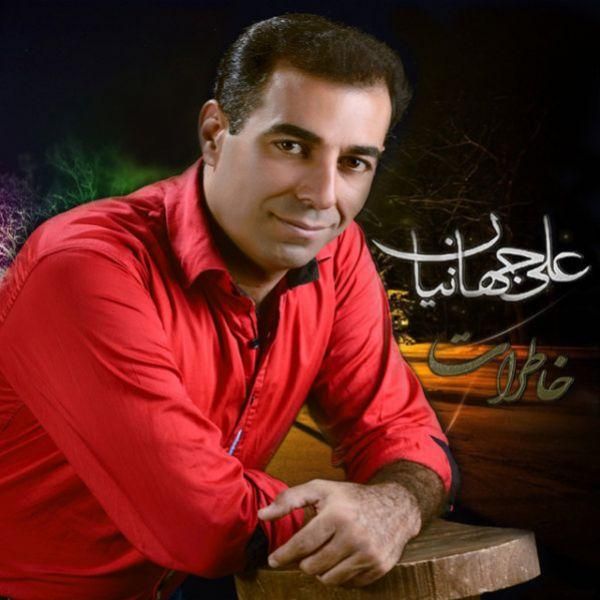 خاطرات