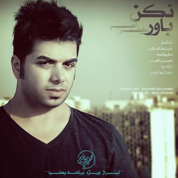 بور نکن