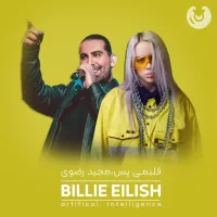 Ghalbami Pas